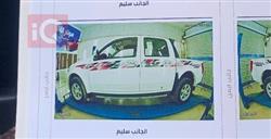 GWM وينجل